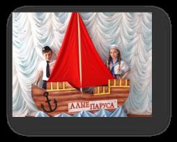 актовый зал